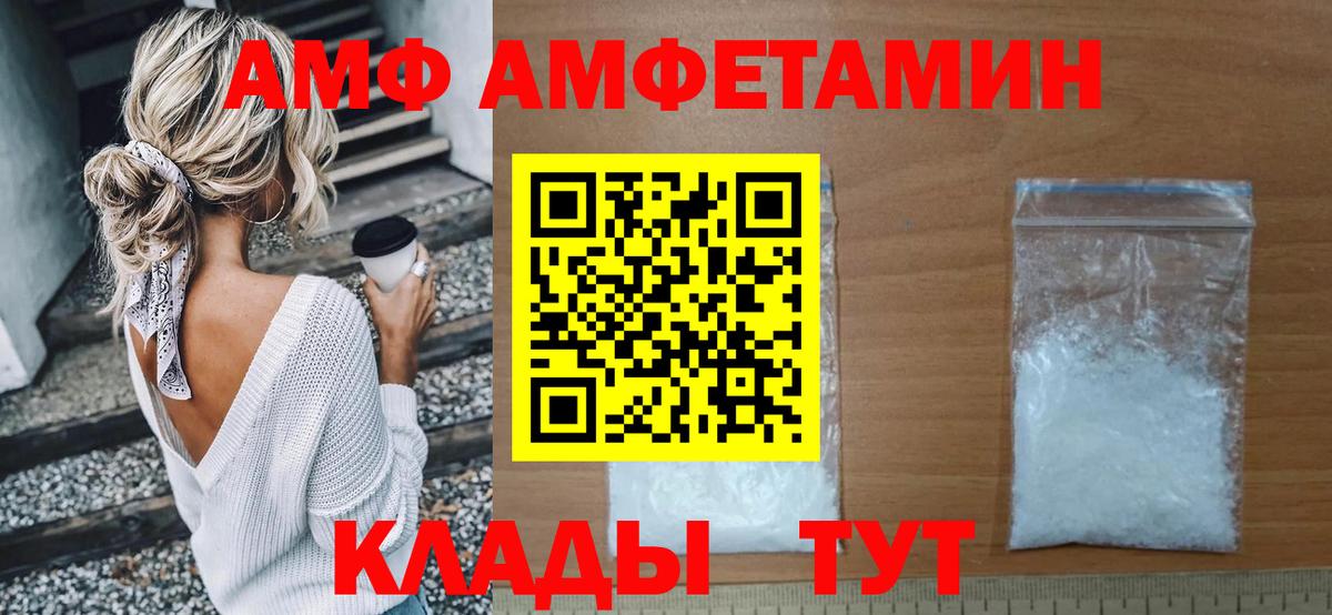 АМФЕТАМИН VHQ Севастополь