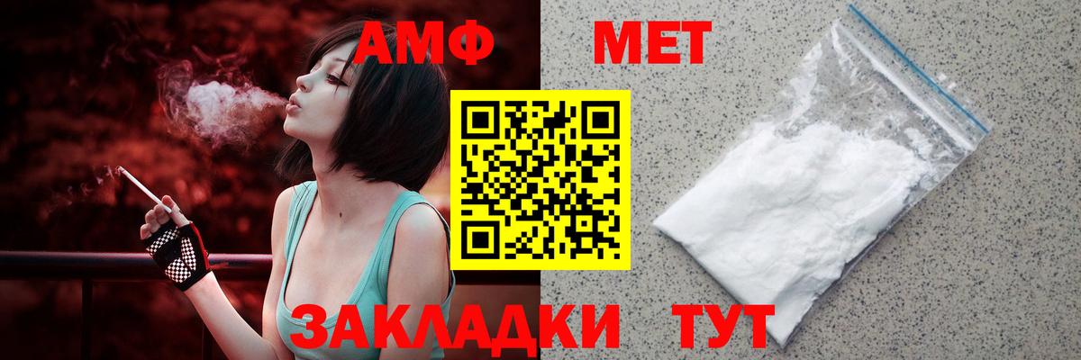 АМФЕТАМИН  мега маркетплейс  АМФЕТАМИН  Севастополь  Амфетамин Розовый  Вход с VPN 