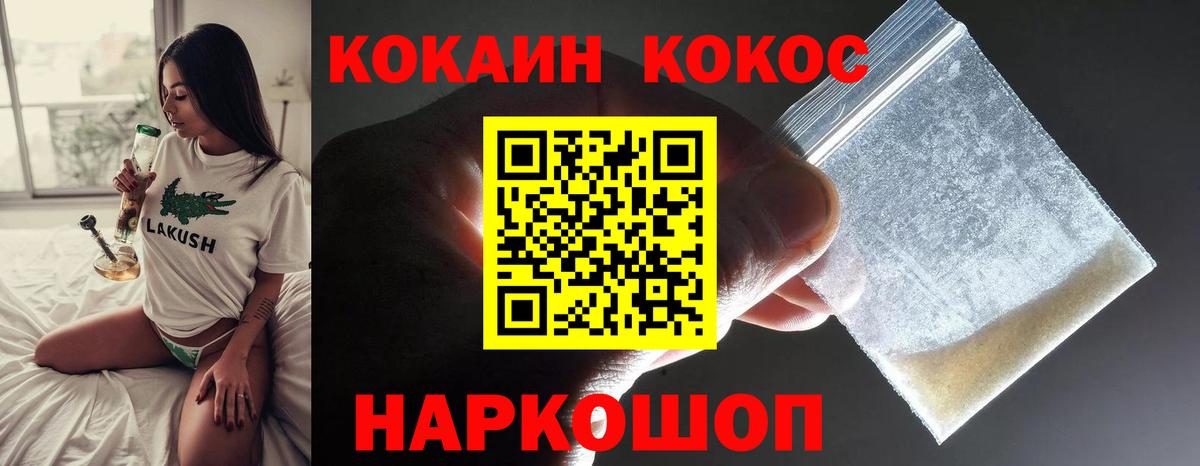КОКАИН Columbia Севастополь