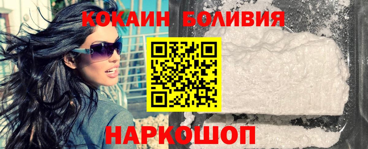 COCAIN FishScale  Вход с VPN  Севастополь  Кокаин 97% 