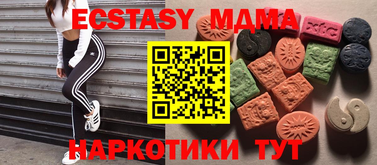 Севастополь  Ecstasy  Вход с VPN  Экстази MDMA  ЭКСТАЗИ Дубай 