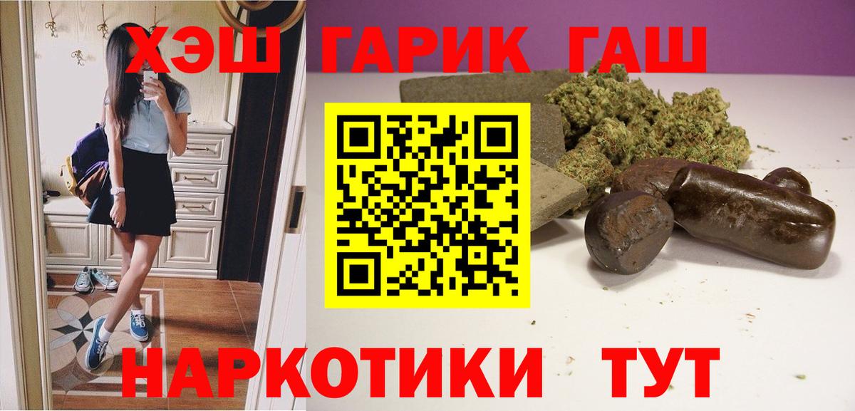 ГАШИШ Cannabis  ГАШ  Вход с VPN  Севастополь  ГАШИШ убойный 