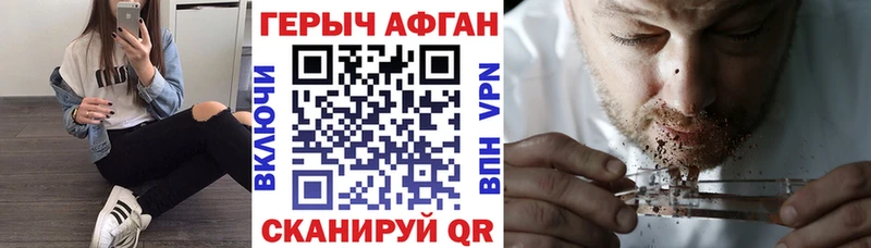 Героин Heroin  маркетплейс состав  Севастополь 
