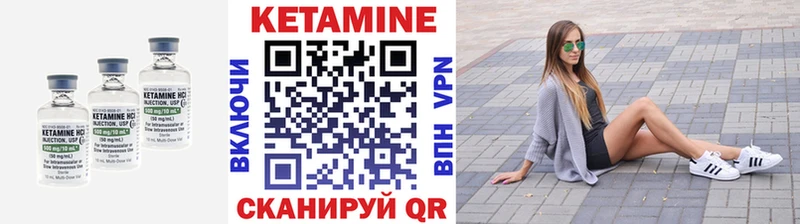 мега маркетплейс  Севастополь  Кетамин VHQ 