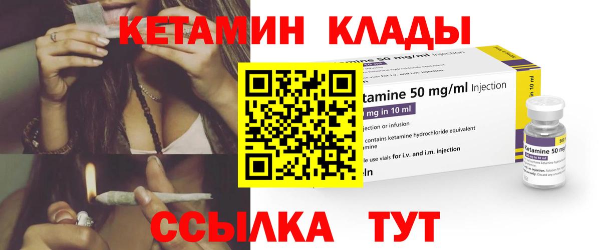 Севастополь  ОМГ ОМГ ТОР  Вход с VPN  Кетамин ketamine 