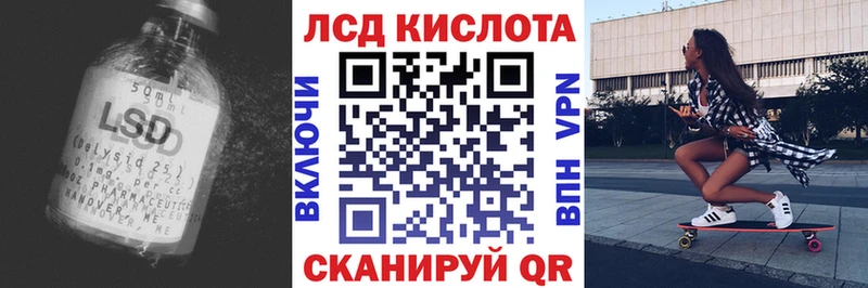Лсд 25 экстази ecstasy купить закладку Севастополь