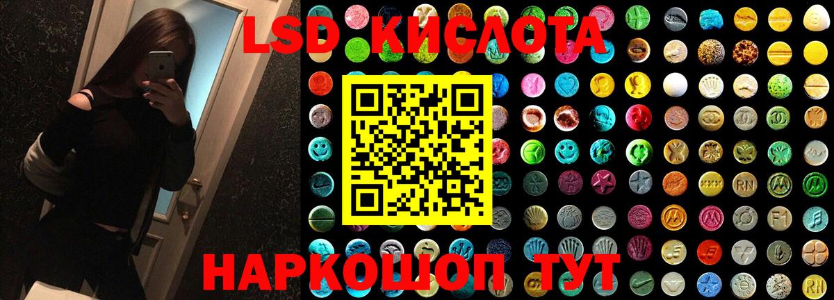 ЛСД экстази ecstasy Севастополь