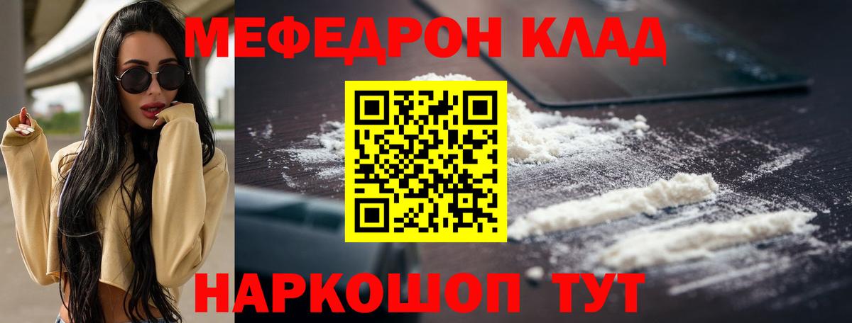 МЕФ мука Севастополь