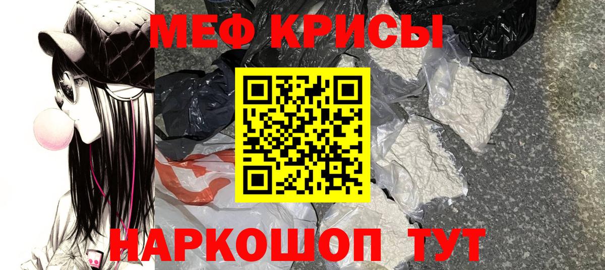 Севастополь  МЯУ-МЯУ мяу мяу  МЯУ-МЯУ  Меф  Вход с VPN 