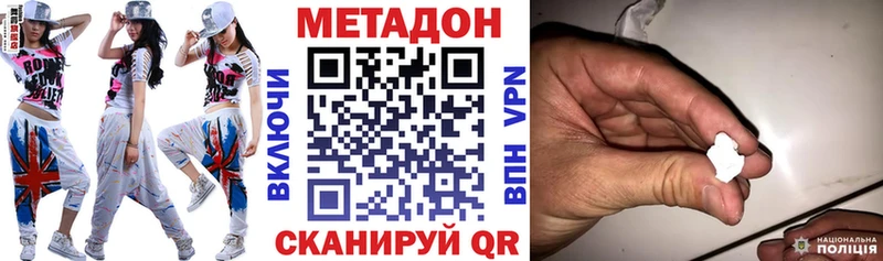 Метадон мёд Севастополь