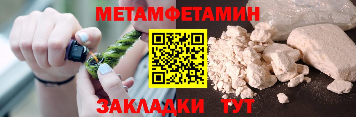 Метамфетамин пудра Севастополь