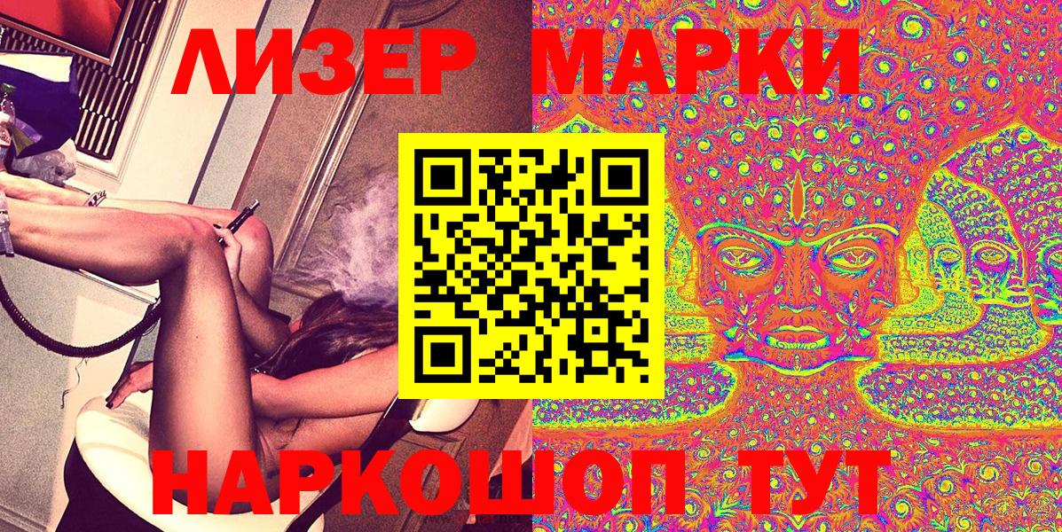 Марки NBOMe 1,8мг Севастополь