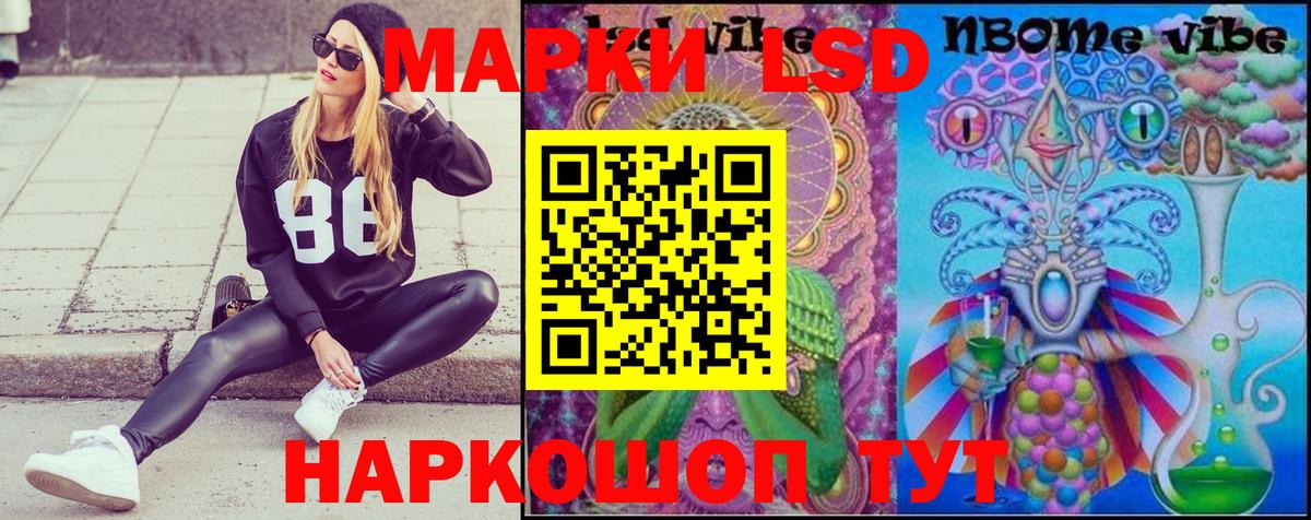 Севастополь  Марки N-bome  Вход с VPN  Наркотические марки 1500мкг 