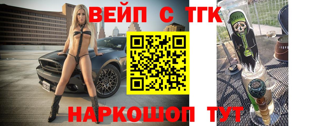Дистиллят ТГК гашишное масло Севастополь
