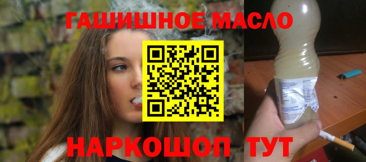 ТГК жижа  Вход с VPN  Севастополь  Дистиллят ТГК вейп 