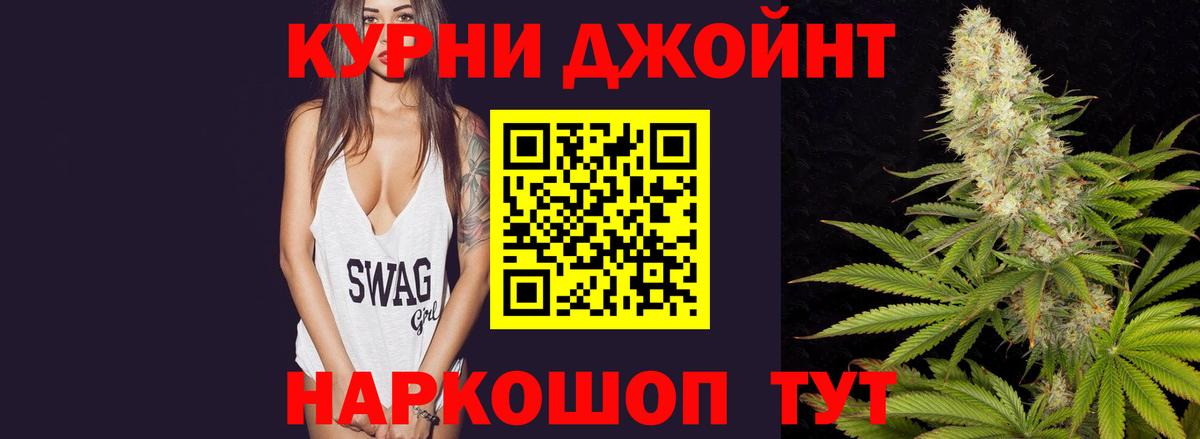 Севастополь  Бошки Шишки конопля  Марихуана THC 21%  Вход с VPN 